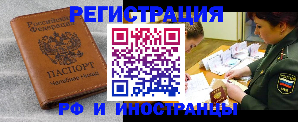 регистрация в Дагестанских Огнях