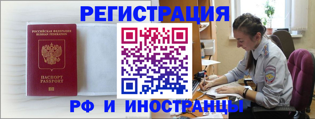 временная регистрация гарантия в Дагестанских Огнях