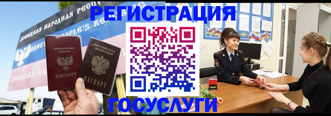 временная регистрация для школы в Дагестанских Огнях