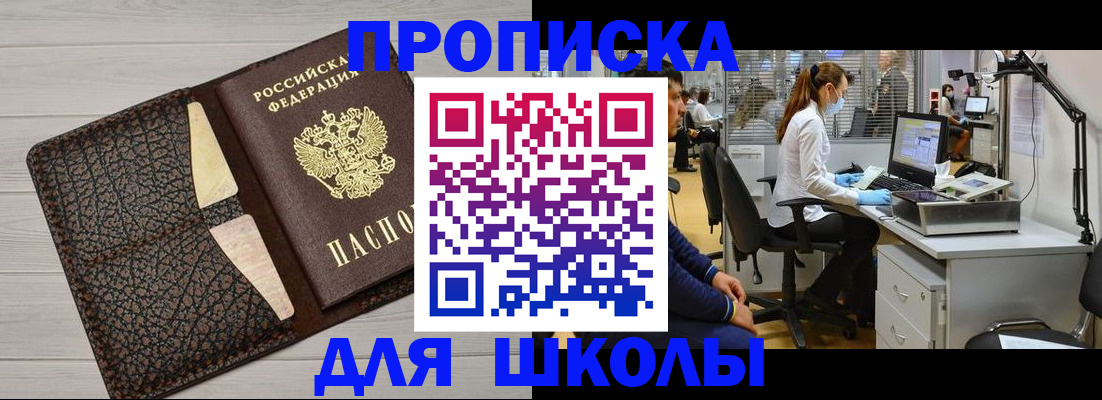 прописка ребенка в Дагестанских Огнях